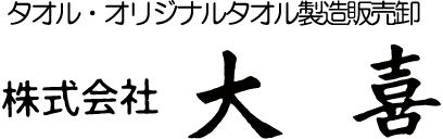 株式会社大喜