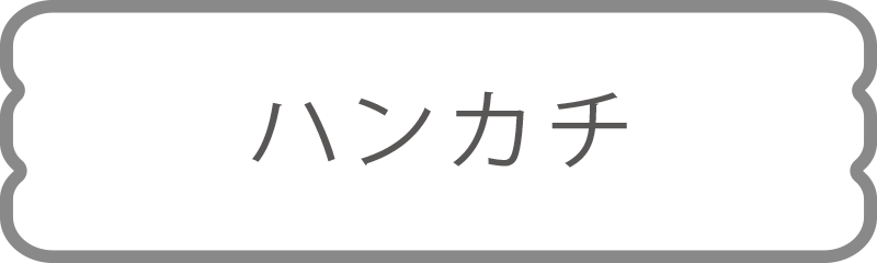 大喜タオル