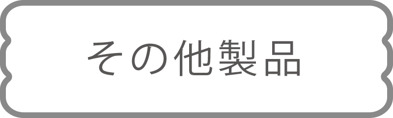 大喜タオル